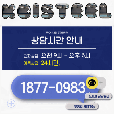 울산 옥상방수