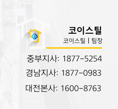 하남 옥상방수