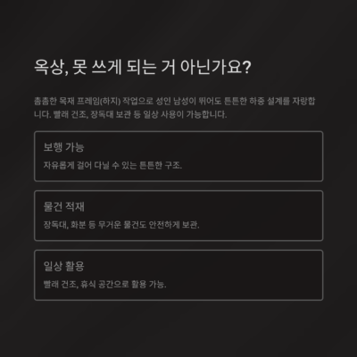 논산옥상방수