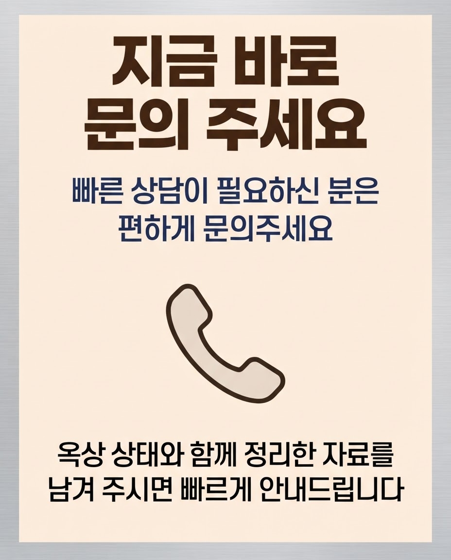 공주스틸방수 코이스틸 14